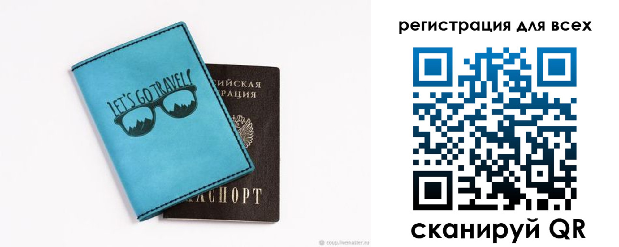 временная регистрация недорого в Томске