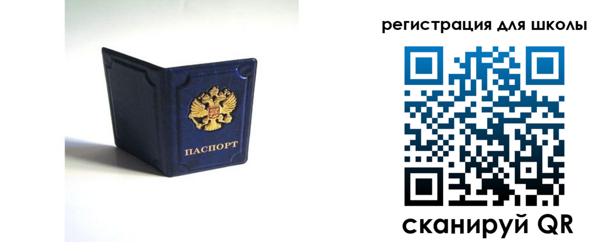 где прописаться в Томске