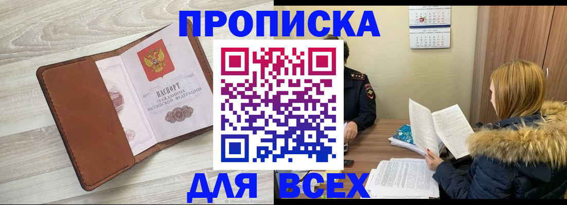 пропишу в квартире в Томске