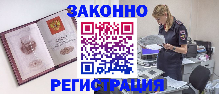 временная регистрация госуслуги в Томске